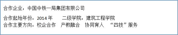 【合作企业介绍】
