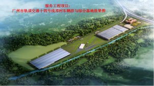 具有铁路