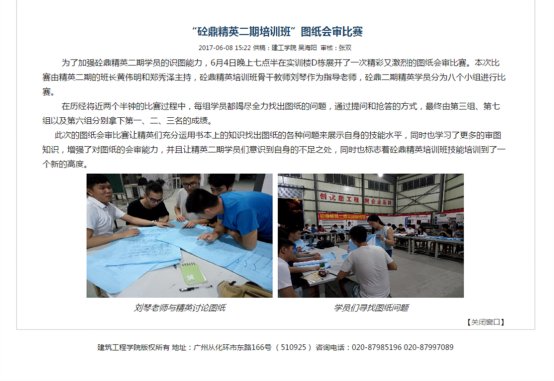 卓越人才培养典型案例之